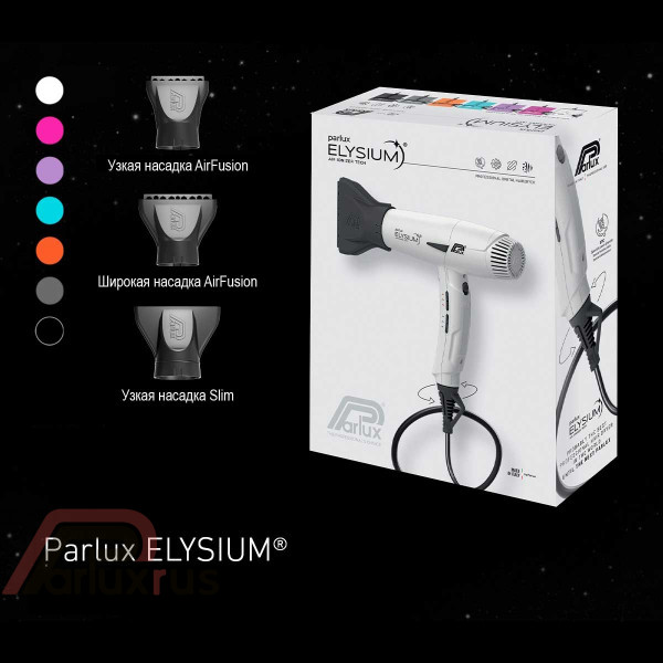 Профессиональный фен Parlux Elysium 2300 Вт медный 0901-ELZ Rame Профессиональный фен Parlux Elysium 2300 Вт медный 0901-ELZ Rame