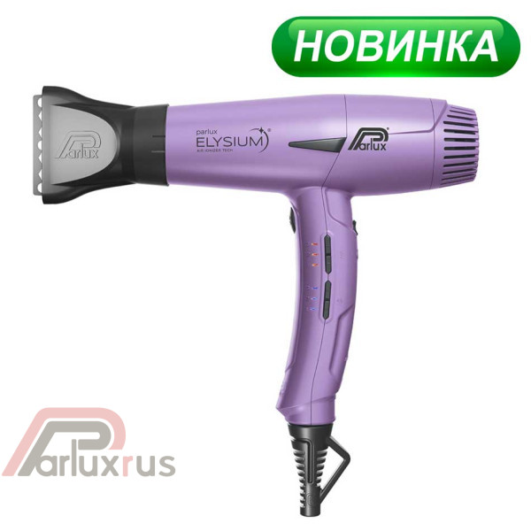 Профессиональный фен Parlux Elysium 2300 Вт сиреневый 0901-ELZ Lilla
