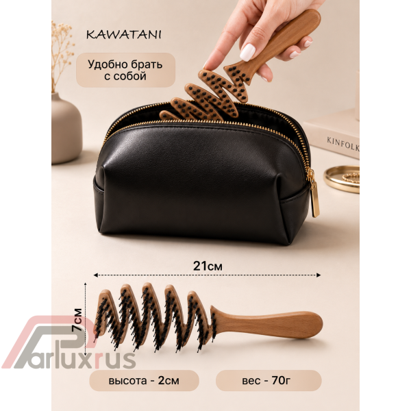 Расческа массажная Kawatani с щетиной кабана KWT03