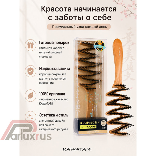 Расческа массажная Kawatani с щетиной кабана KWT03
